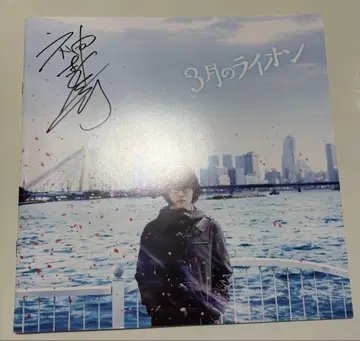 카미키 류노스케 사인 포함 프레스 시트