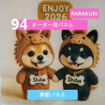 토이푸들 시츄 치와와 포메라니안 말티즈 시바견 2026년 말띠 오더 패널