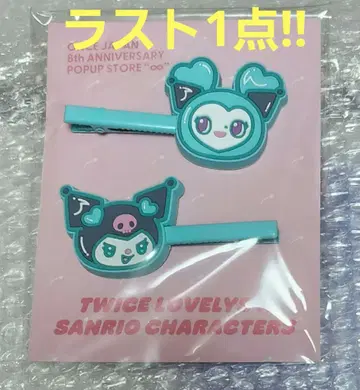 TWICE TWICE LOVELYS x SANRIO 멀티 클립