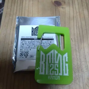 BMSG 페스티벌 25 카논 카라비너