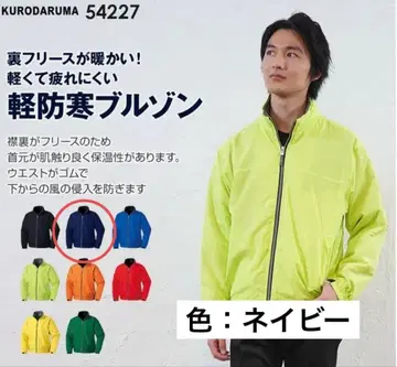 54227 크로다루마 경방한 블루종(안감 플리스) 남녀 공용