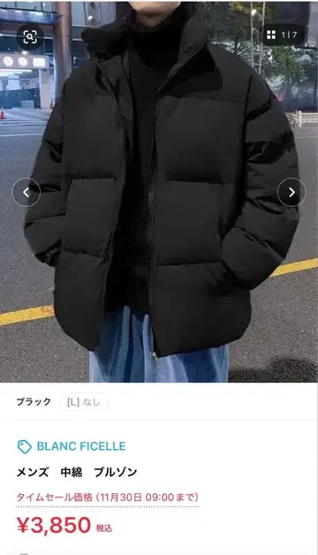 남성용 블랙 다운 자켓 L 사이즈