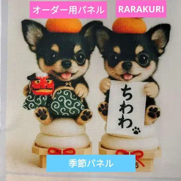 치와와 말티즈 포메 퍼그 토이푸들 시바견 2026 설날 패널