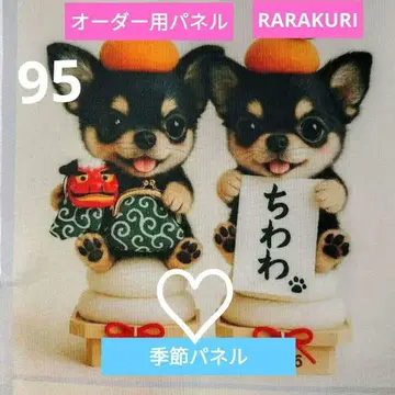 치와와 말티즈 포메 퍼그 토이푸들 시바견 2026 설날 패널