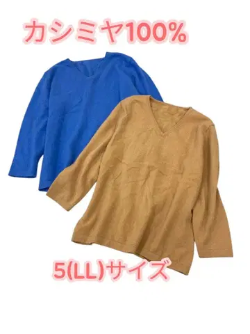 e263 캐시미어 100% 7부 소매 V넥 스웨터 5(LL) 사이즈 2점