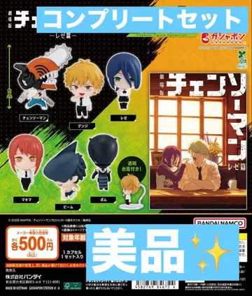 극장판 [ 체인소 맨 레제 편 ] 캡슐 피규어 컬렉션 새상품급