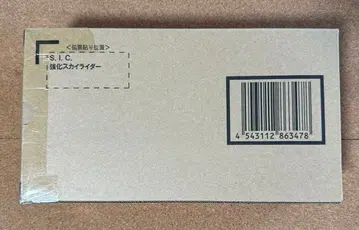 [ 미개봉 ] S.I.C. 강화 스카이라이더