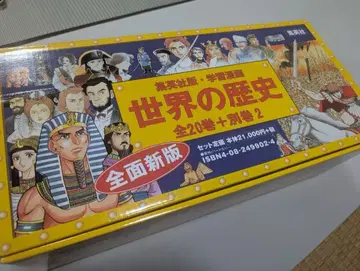 빠른 발송 세계 역사 전 20권 + 별권 2권