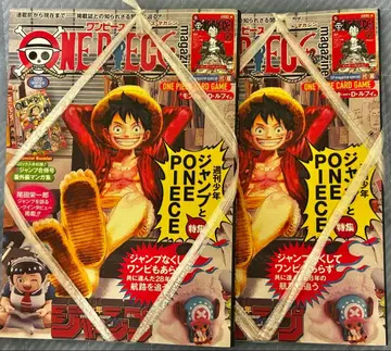 [미개봉 프로모 포함] 원피스 매거진 20호