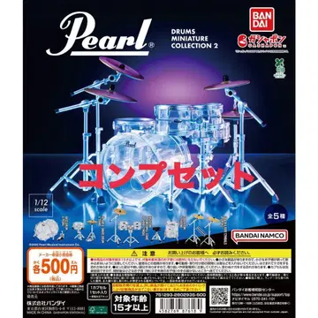 Pearl Drums 미니어처 컬렉션 2 (전 5종)