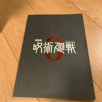 극장판 주술회전 0 팜플렛 책받침