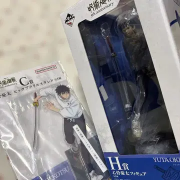 주술회전 제일복권 옷코츠 유타 피규어 아크릴 스탠드