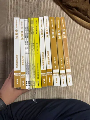 기업법 텍스트 2025년판 전 3권 세트