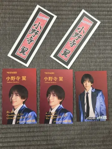 MATSURI 오노데라 츠바사 카드 네임씰