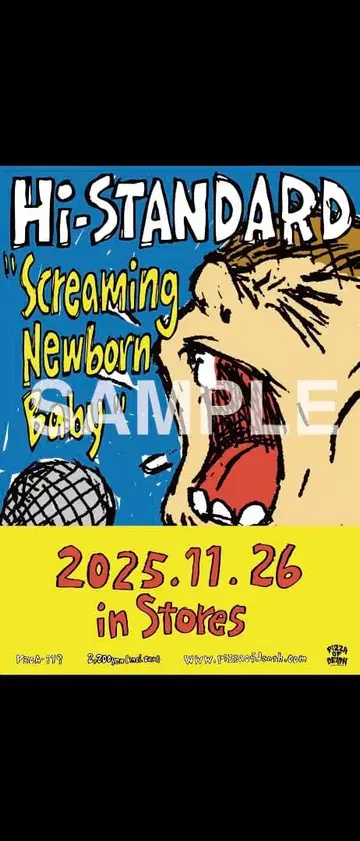 하이-스탠다드 포스터 [ 스크리밍 뉴본 베이비 ]