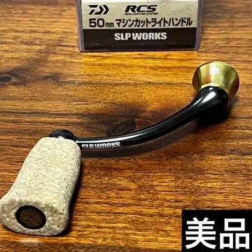 새상품급 SLP 웍스 RCS 머신컷 라이트 핸들 50mm