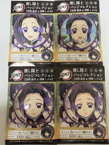 귀멸의 칼날 최애대사 배지 컬렉션 코쵸우 시노부