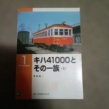 키하 41000과 그 일족 상