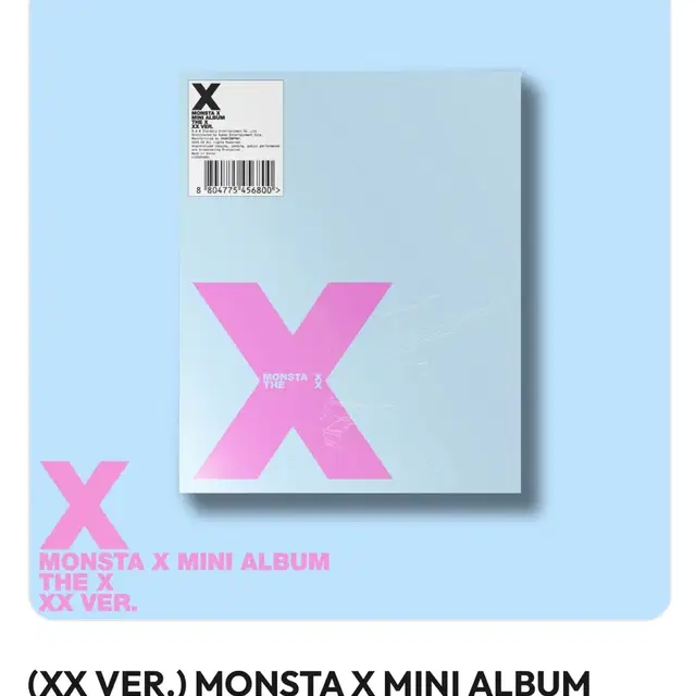 몬스타엑스 The X앨범 (XX 버전)