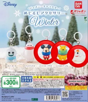 디즈니 메지루시 액세서리 winter 3개 세트