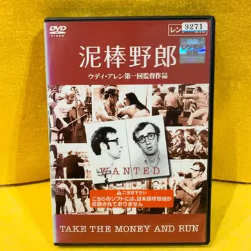 도둑놈 [ DVD ] 우디 앨런 [ 렌탈용 ]