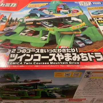 토미카 트윈 코스 야마미치 드라이브