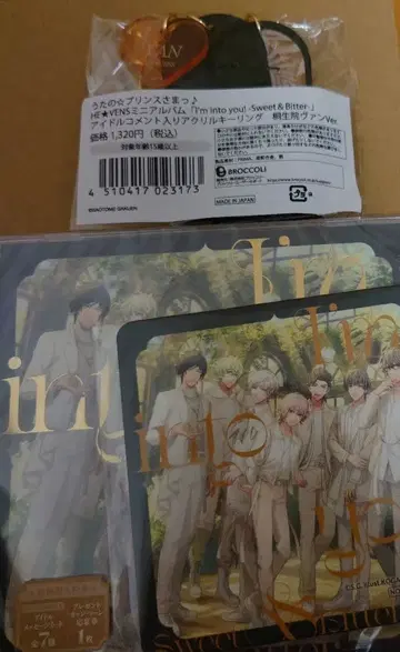 우타프리 HE VENS CD 반