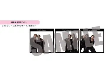 TravisJapan TCN 일반ver 혜택 프레임풍 클리어 카드 3종