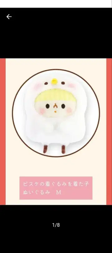 카나헤이 봉제 인형 피스케 귀여움