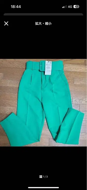 [ 새상품 ] 천 벨트 부착 팬츠 자라