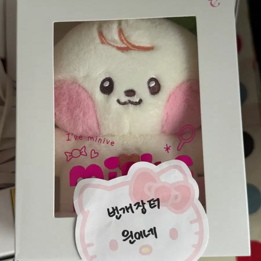 IVE | 아이브 Ive minive pop up fluffy plush 30cm doll cherry on
