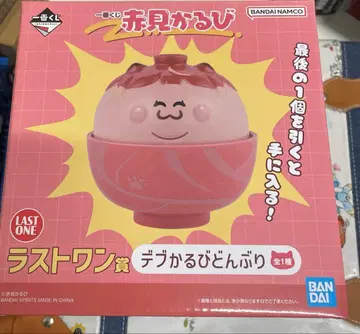 아카미 카루비 라스트 원상 미사용 새상품