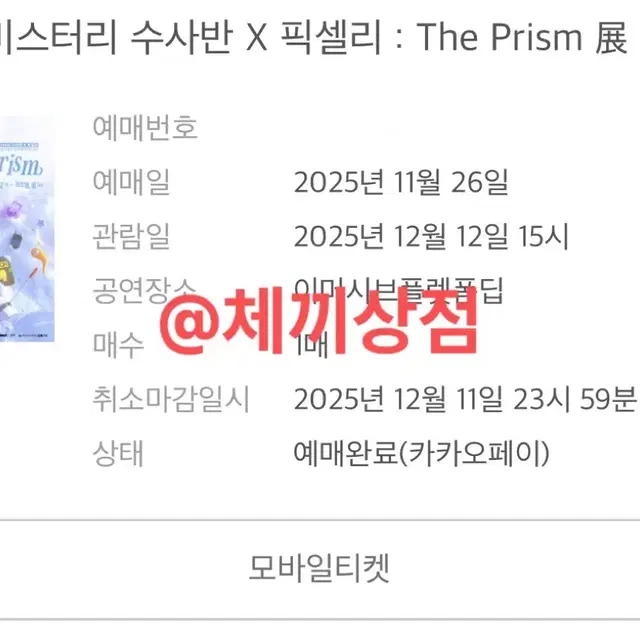 잠뜰티비 전시 미수반 픽셀리 >> 캔뱃지, 아크릴 스탠드<< 분철