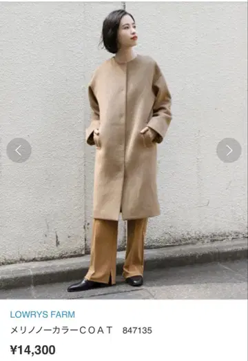 LOWRYS FARM 메리노 노카라 코트
