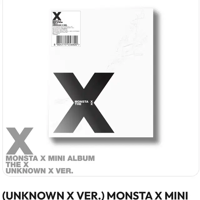몬스타엑스 The X 앨범(UNKNOWN X 버전)