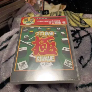 미개봉 새상품 프로 마작 극 KIWAME CD-ROM