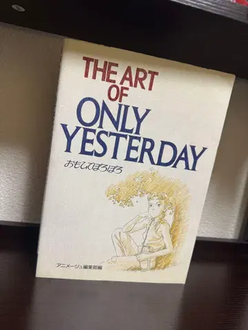 THE ART OF 추억은 방울방울