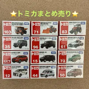 토미카 묶음 판매 12대