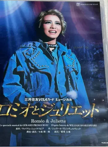 레이 마코토 로미오와 줄리엣 블루레이