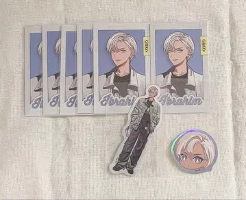 니지산지 이브라힘