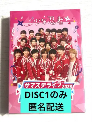 소년 닌자 서머 스테이지 라이브 2023 우리가 미래다!! A반 DVD