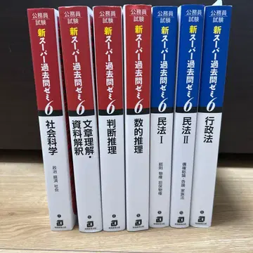 신 슈퍼 파파스 기출문제 시리즈 6-10