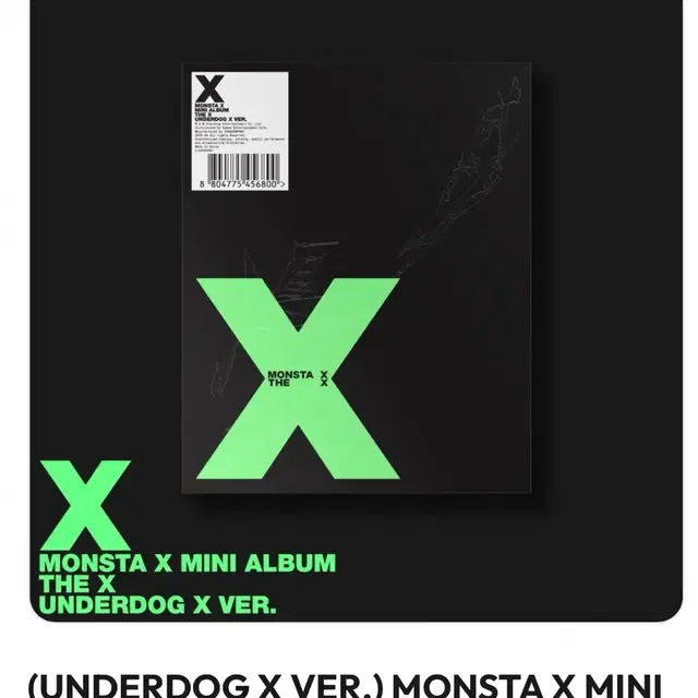 몬스타엑스 The X 앨범 (UNDERDOG X 버전)