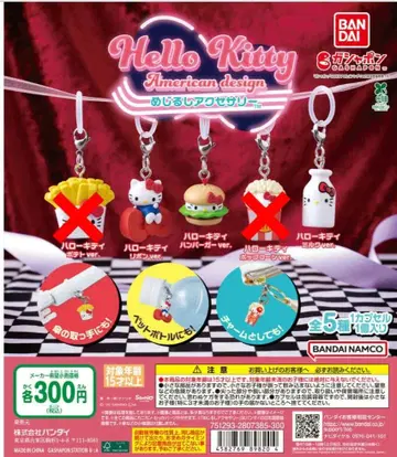 헬로키티 아메리칸 디자인 메지루시 액세서리