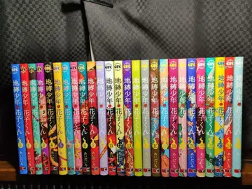 지박소년 하나코 군 0~25권 전권 세트