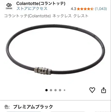 코란토테 M 사이즈 프리미엄 블랙