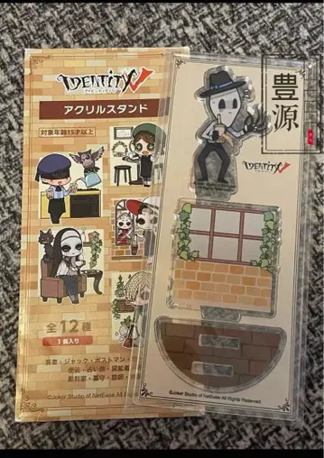 Identity V 풍원 아크릴 스탠드