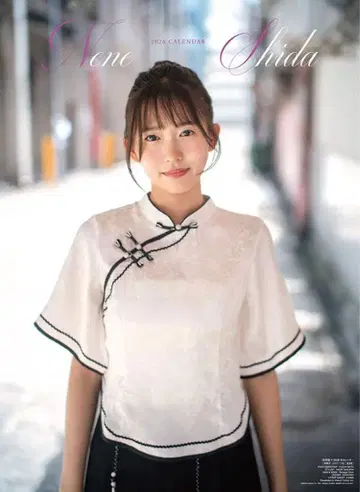 시다논논 2026년 달력 미개봉 새상품