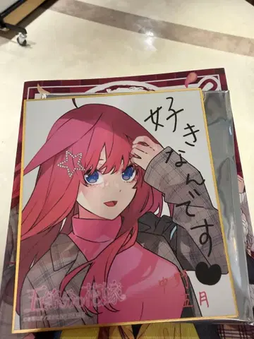 5등분의 신부 아틀레 아키하바라 스탬프 랠리 색지 나카노 이츠키