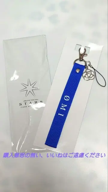 토사카 히로오미 멀티 스트랩